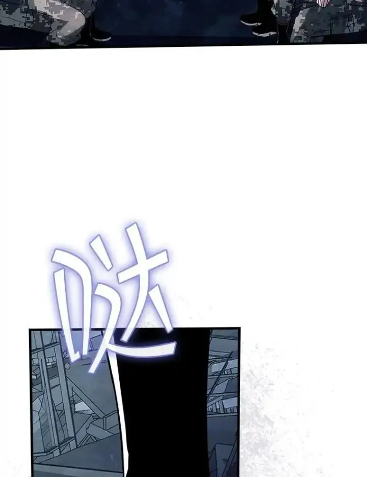 漫画《SSS级隐藏大佬》125.告一段落第72张图