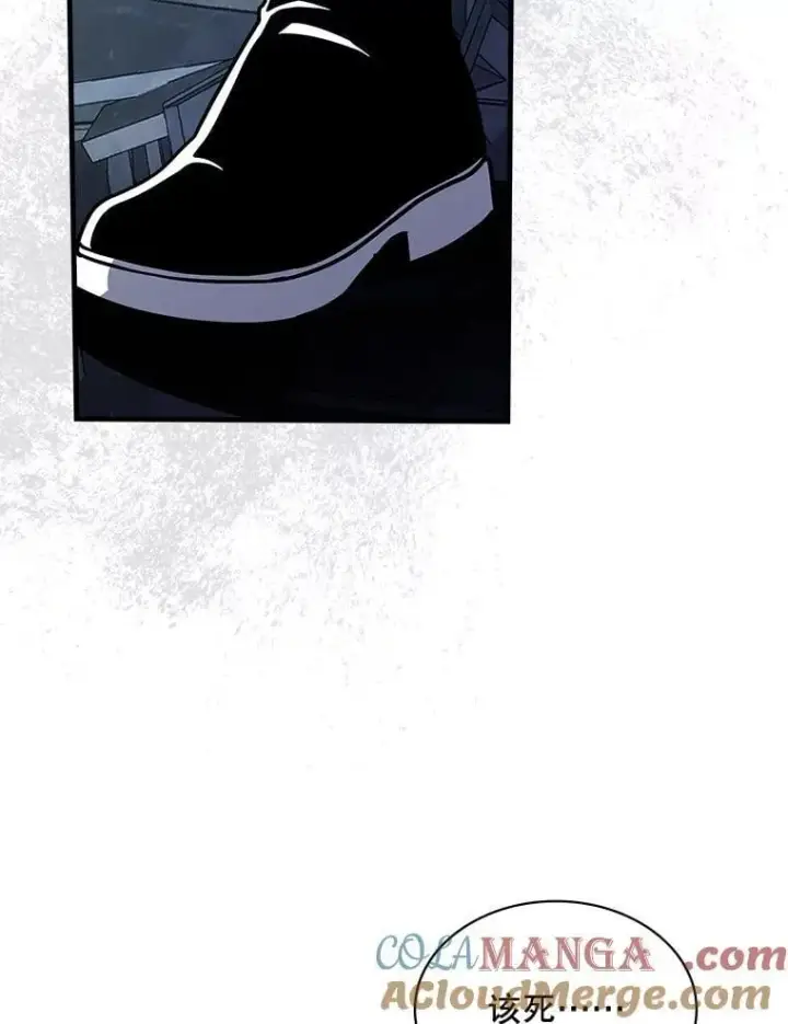 漫画《SSS级隐藏大佬》125.告一段落第73张图