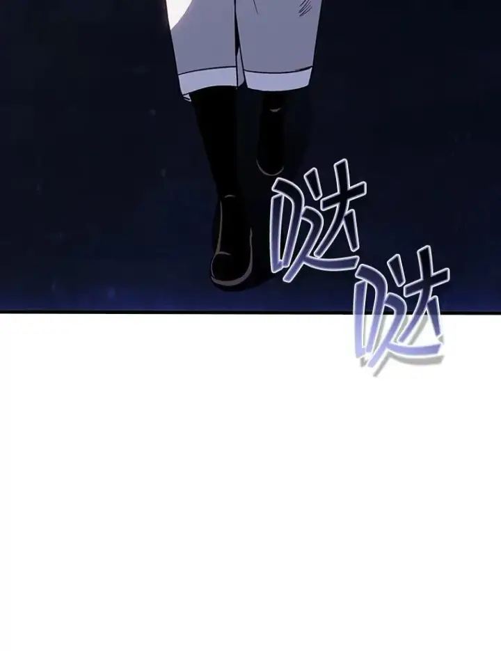 漫画《SSS级隐藏大佬》125.告一段落第75张图