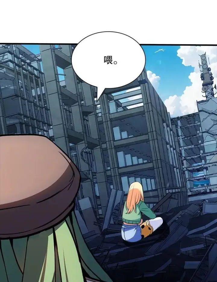 漫画《SSS级隐藏大佬》125.告一段落第76张图
