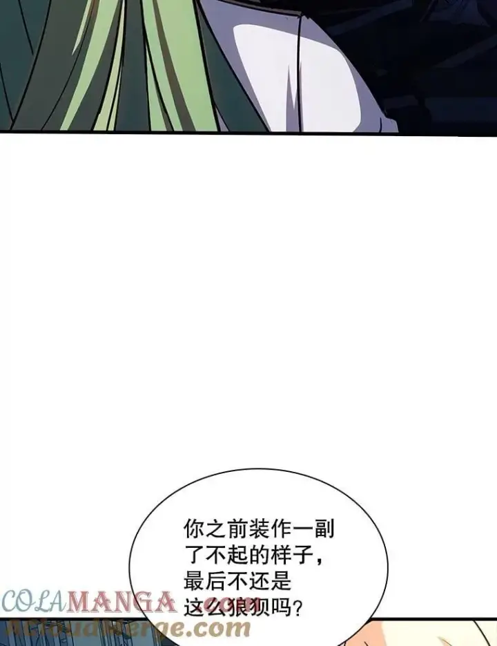 漫画《SSS级隐藏大佬》125.告一段落第77张图