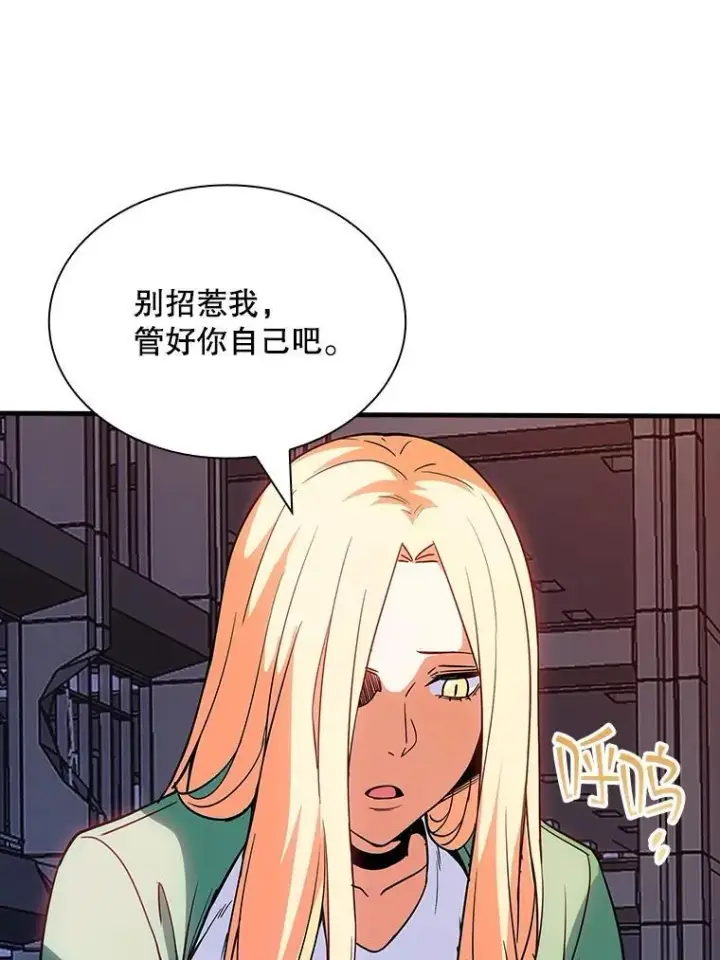 漫画《SSS级隐藏大佬》125.告一段落第79张图