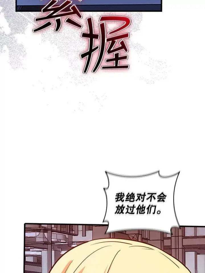 漫画《SSS级隐藏大佬》125.告一段落第82张图