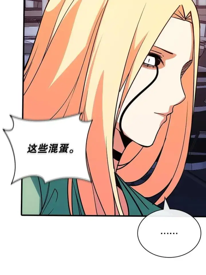 漫画《SSS级隐藏大佬》125.告一段落第83张图