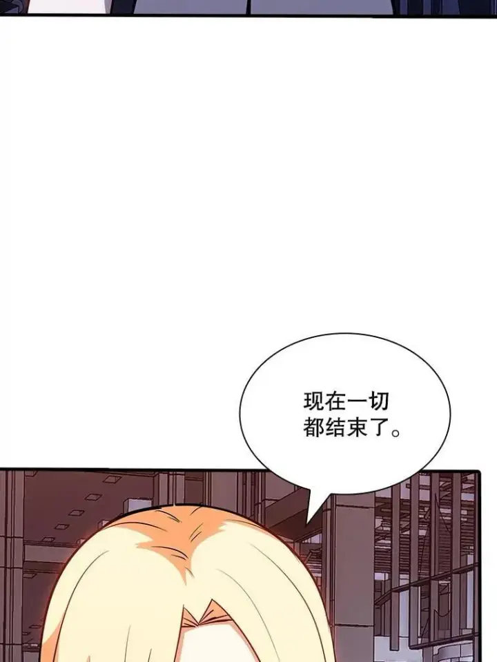 漫画《SSS级隐藏大佬》125.告一段落第86张图