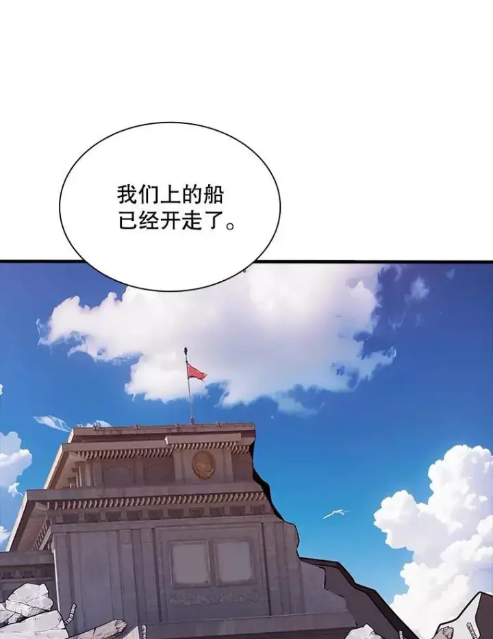 漫画《SSS级隐藏大佬》125.告一段落第88张图