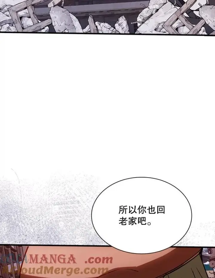漫画《SSS级隐藏大佬》125.告一段落第89张图