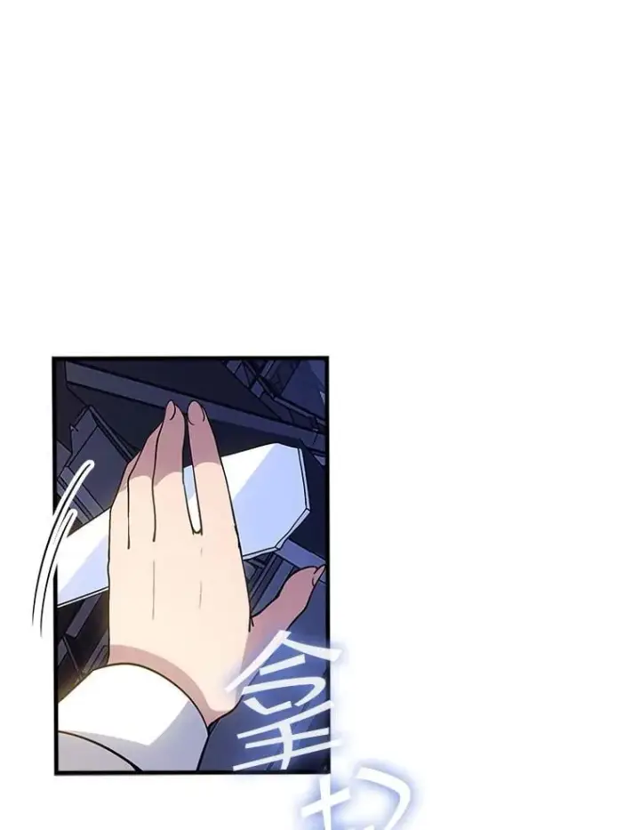 漫画《SSS级隐藏大佬》125.告一段落第91张图