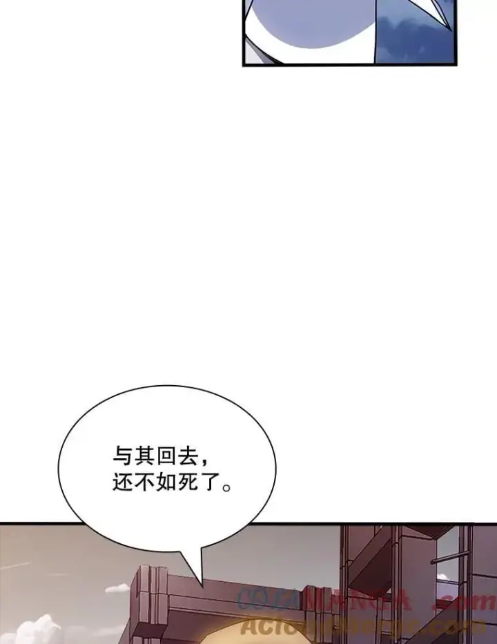 漫画《SSS级隐藏大佬》125.告一段落第93张图