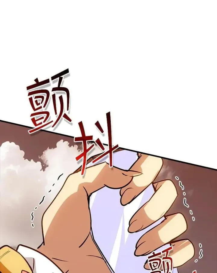 漫画《SSS级隐藏大佬》125.告一段落第99张图