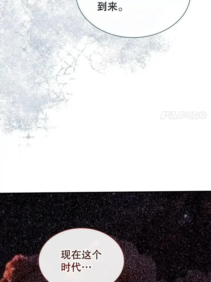 漫画《SSS级隐藏大佬》126.力量逻辑第100张图
