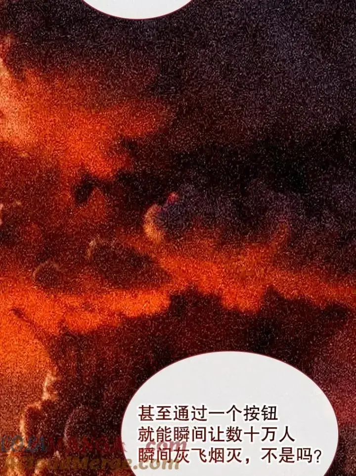 漫画《SSS级隐藏大佬》126.力量逻辑第101张图