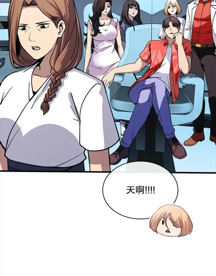 漫画《SSS级隐藏大佬》126.力量逻辑第104张图