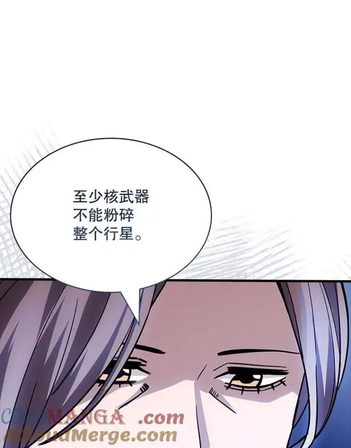漫画《SSS级隐藏大佬》126.力量逻辑第105张图