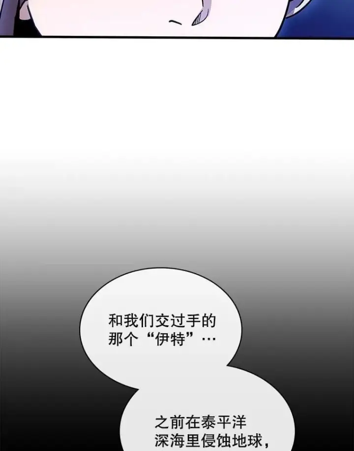 漫画《SSS级隐藏大佬》126.力量逻辑第106张图