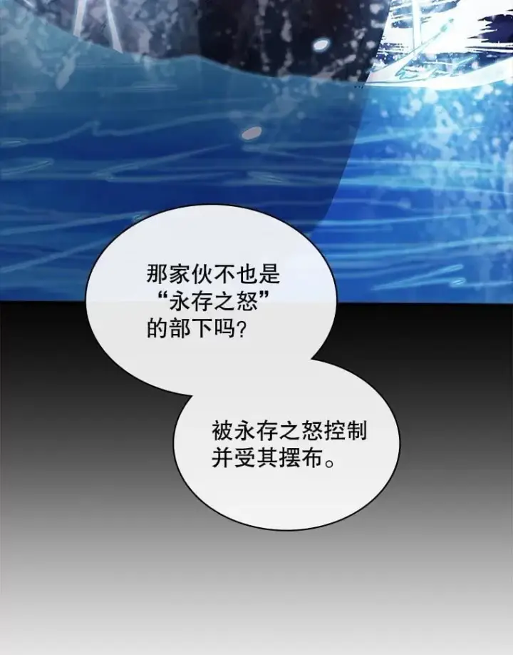 漫画《SSS级隐藏大佬》126.力量逻辑第108张图
