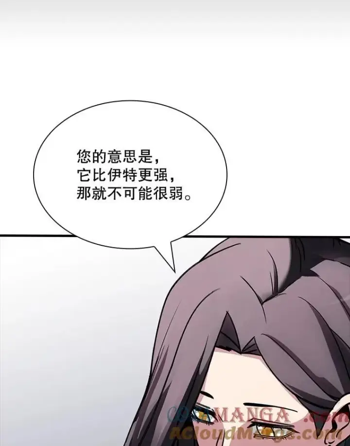 漫画《SSS级隐藏大佬》126.力量逻辑第109张图