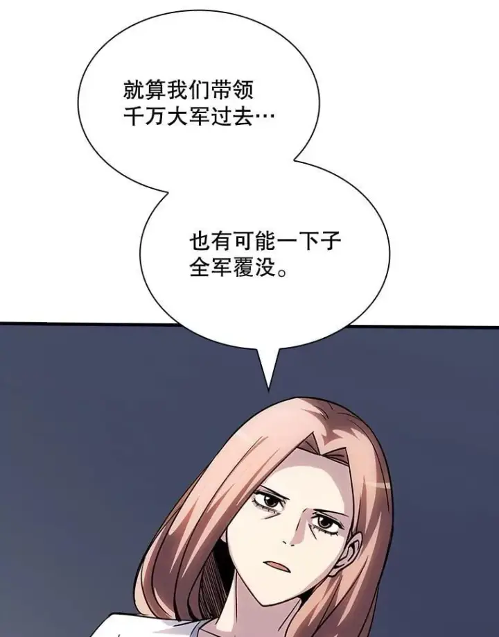 漫画《SSS级隐藏大佬》126.力量逻辑第111张图