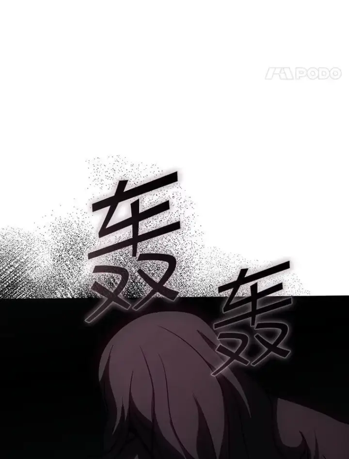 漫画《SSS级隐藏大佬》126.力量逻辑第120张图