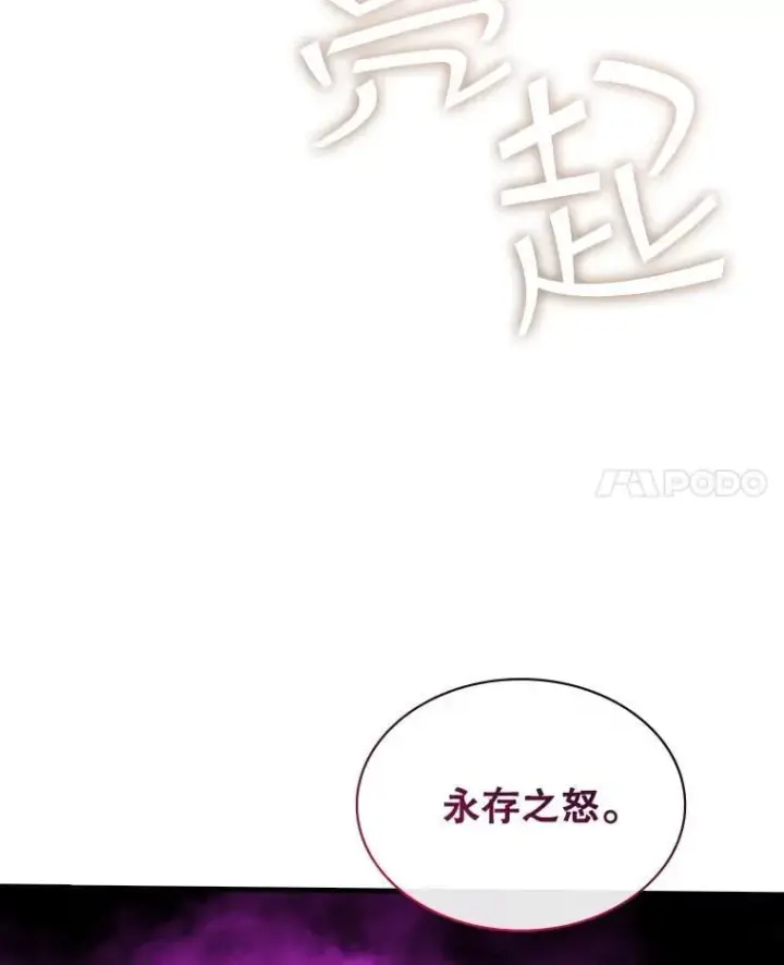 漫画《SSS级隐藏大佬》126.力量逻辑第123张图