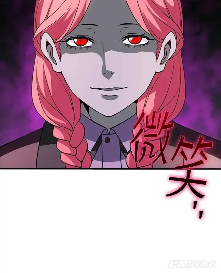 漫画《SSS级隐藏大佬》126.力量逻辑第127张图