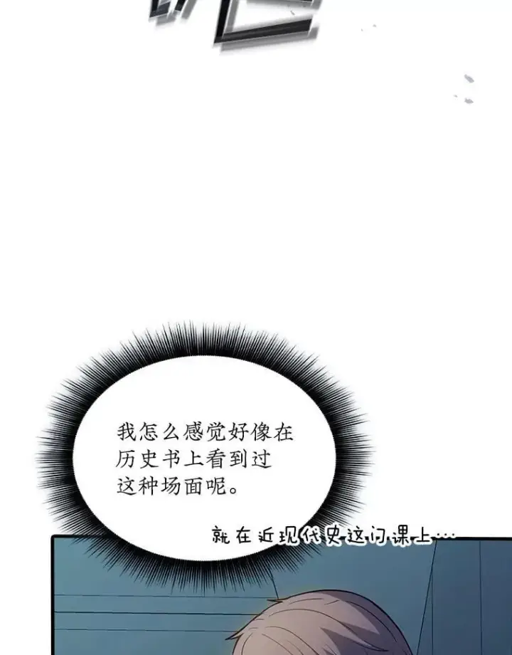 漫画《SSS级隐藏大佬》126.力量逻辑第20张图