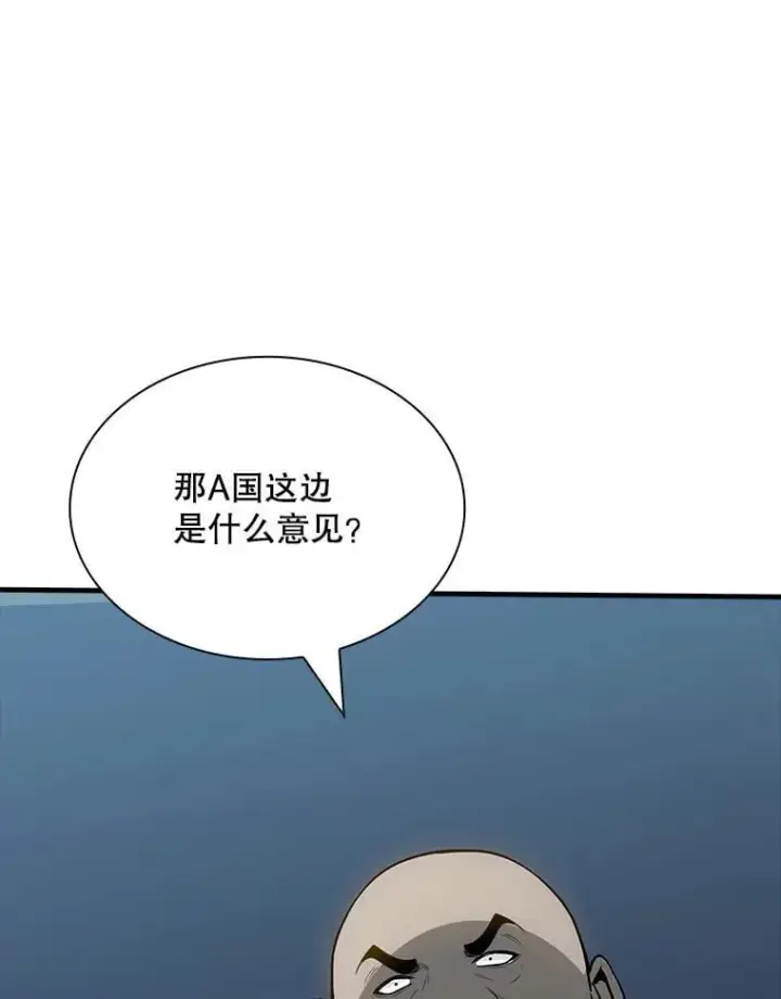 漫画《SSS级隐藏大佬》126.力量逻辑第22张图