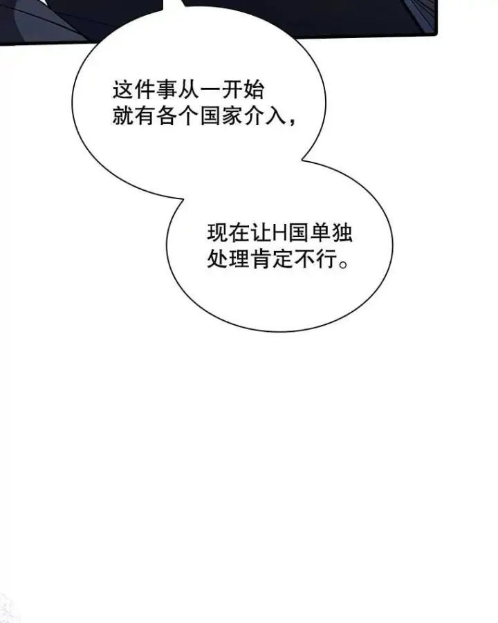 漫画《SSS级隐藏大佬》126.力量逻辑第30张图