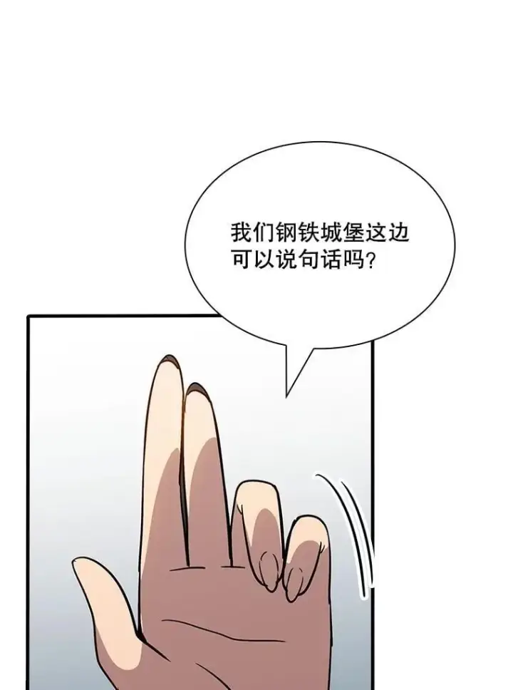 漫画《SSS级隐藏大佬》126.力量逻辑第34张图