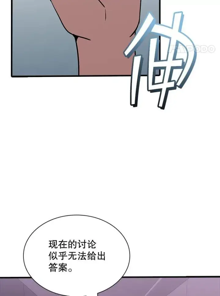漫画《SSS级隐藏大佬》126.力量逻辑第35张图