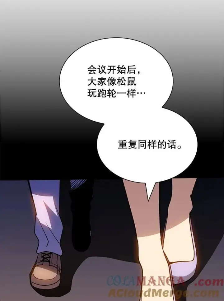 漫画《SSS级隐藏大佬》126.力量逻辑第37张图