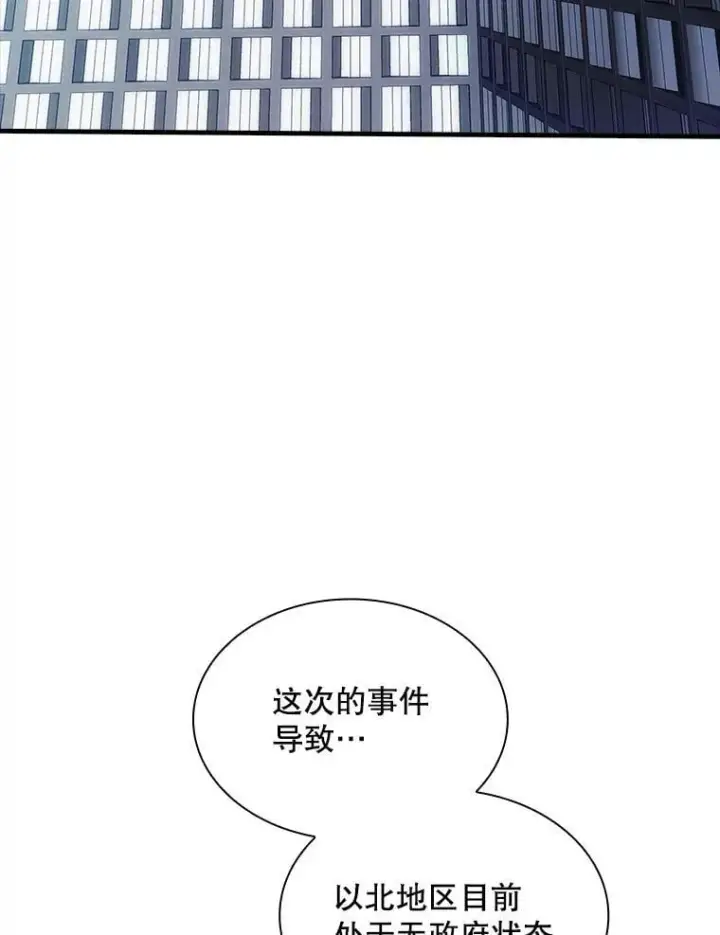 漫画《SSS级隐藏大佬》126.力量逻辑第4张图