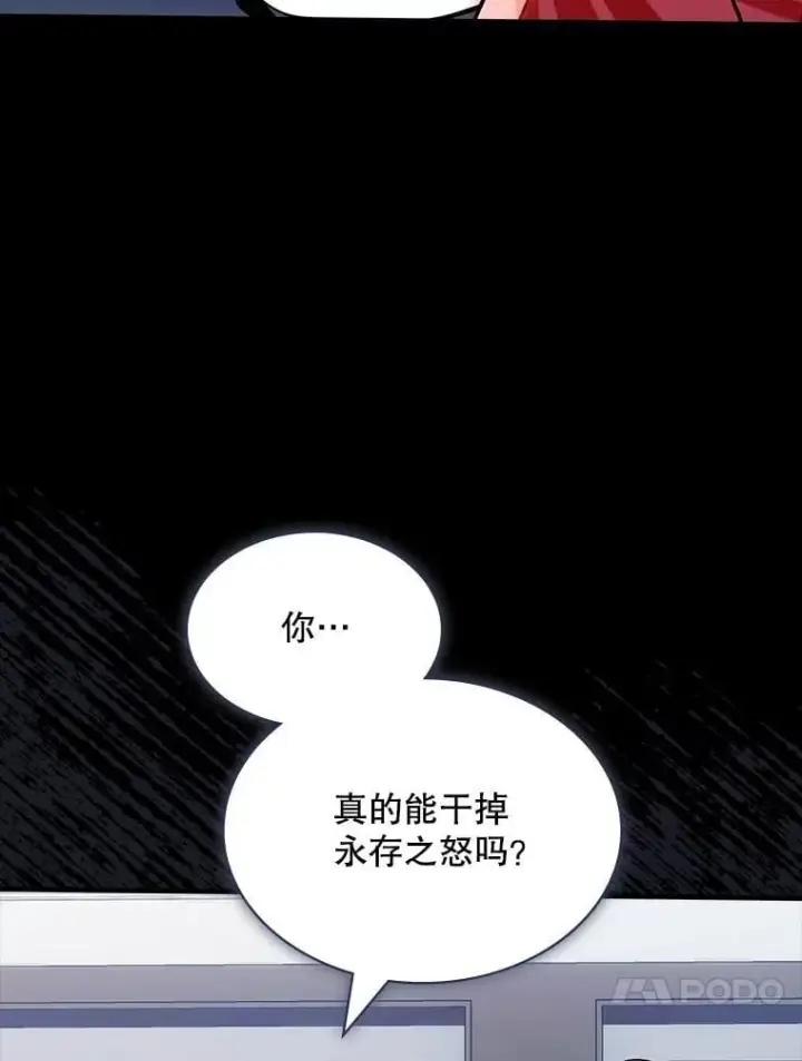 漫画《SSS级隐藏大佬》126.力量逻辑第47张图