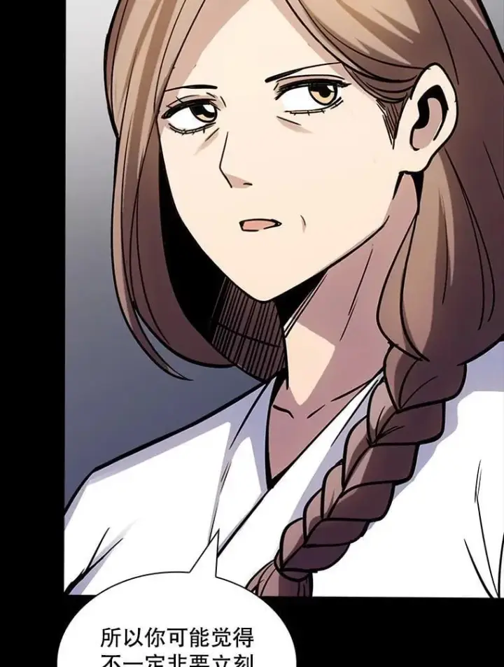 漫画《SSS级隐藏大佬》126.力量逻辑第50张图