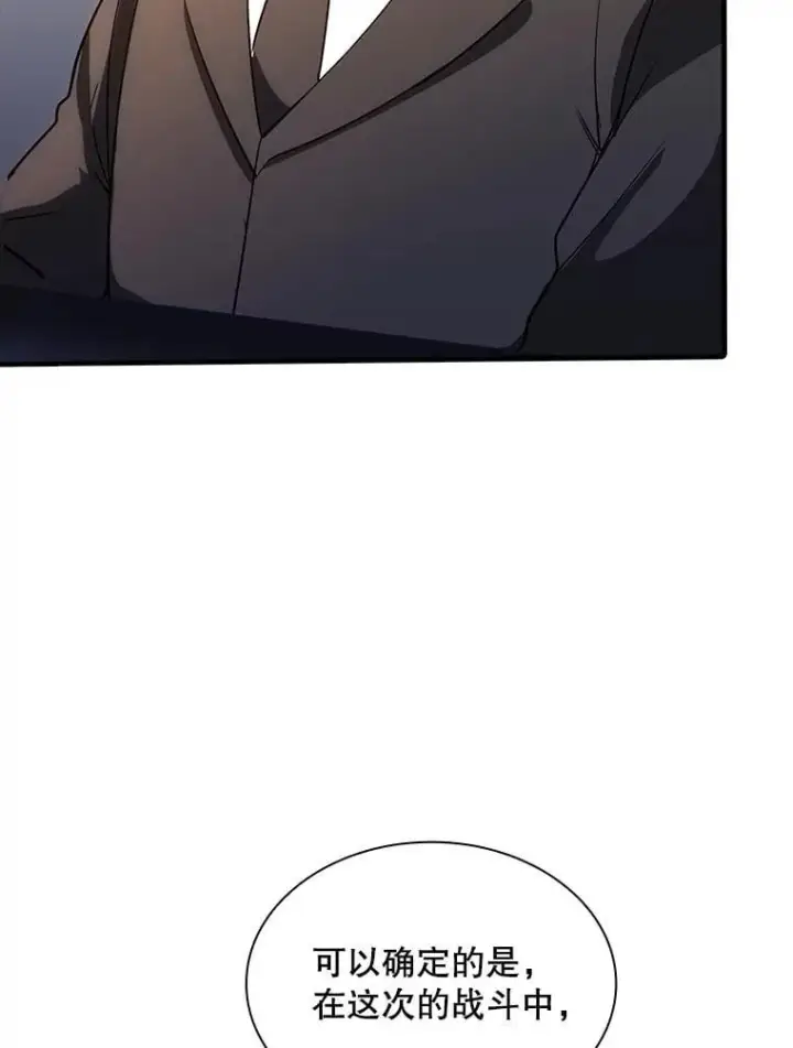 漫画《SSS级隐藏大佬》126.力量逻辑第55张图