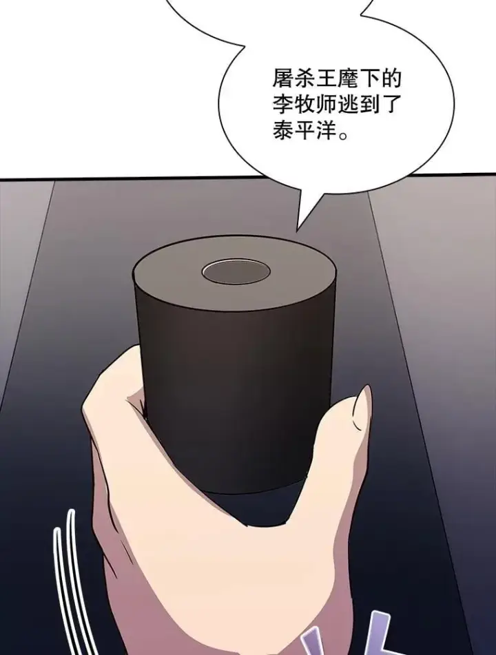 漫画《SSS级隐藏大佬》126.力量逻辑第56张图