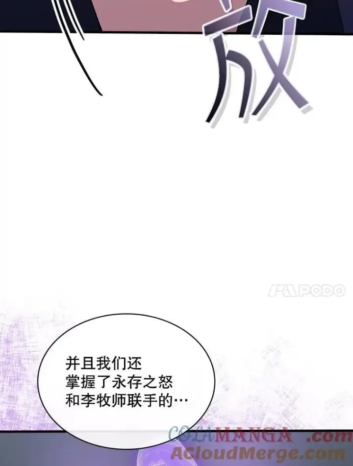 漫画《SSS级隐藏大佬》126.力量逻辑第57张图