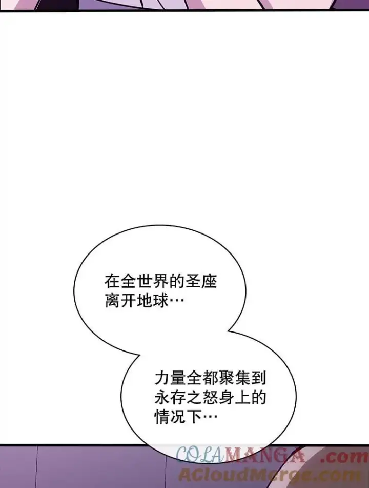 漫画《SSS级隐藏大佬》126.力量逻辑第61张图
