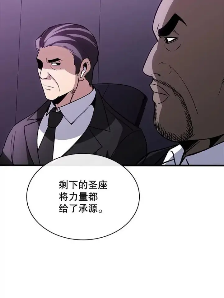 漫画《SSS级隐藏大佬》126.力量逻辑第62张图
