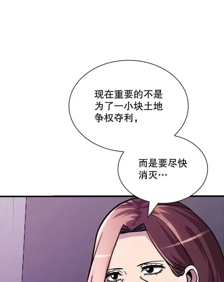 漫画《SSS级隐藏大佬》126.力量逻辑第63张图