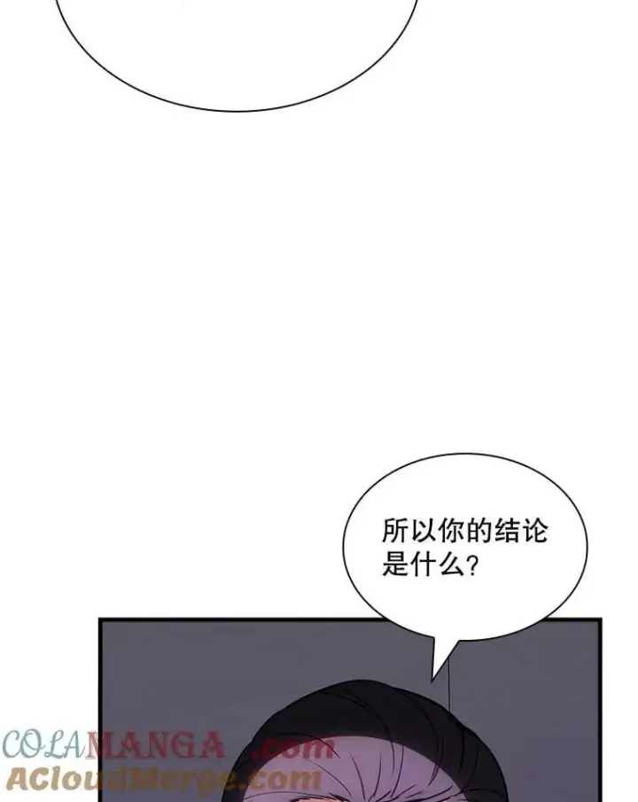 漫画《SSS级隐藏大佬》126.力量逻辑第65张图