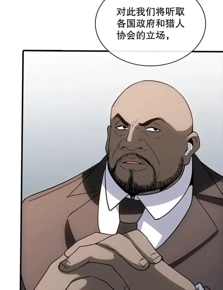漫画《SSS级隐藏大佬》126.力量逻辑第7张图