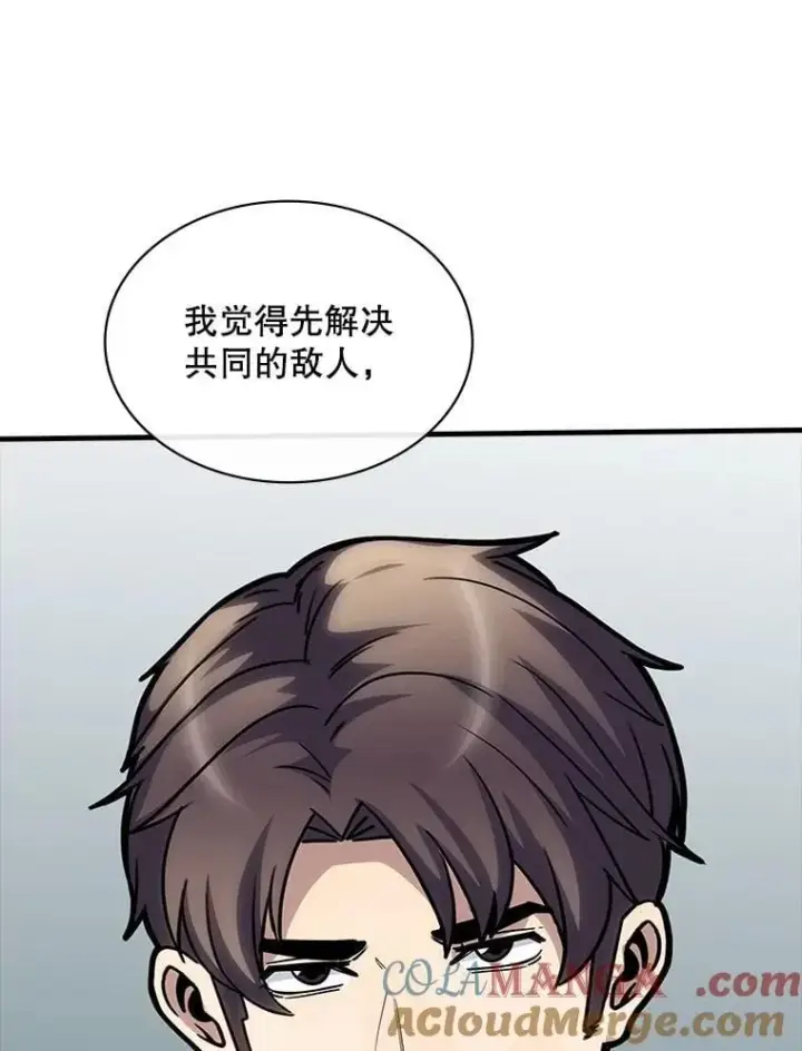 漫画《SSS级隐藏大佬》126.力量逻辑第73张图
