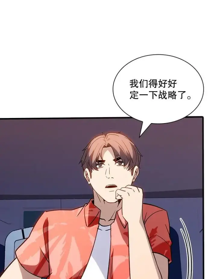 漫画《SSS级隐藏大佬》126.力量逻辑第82张图