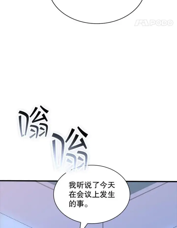 漫画《SSS级隐藏大佬》126.力量逻辑第84张图