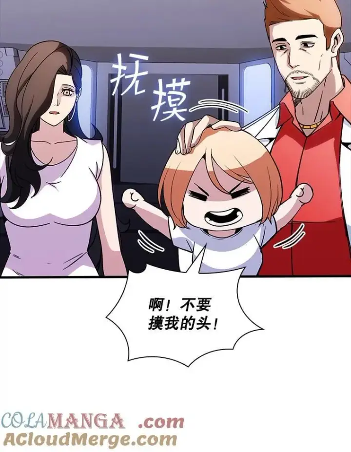 漫画《SSS级隐藏大佬》126.力量逻辑第89张图