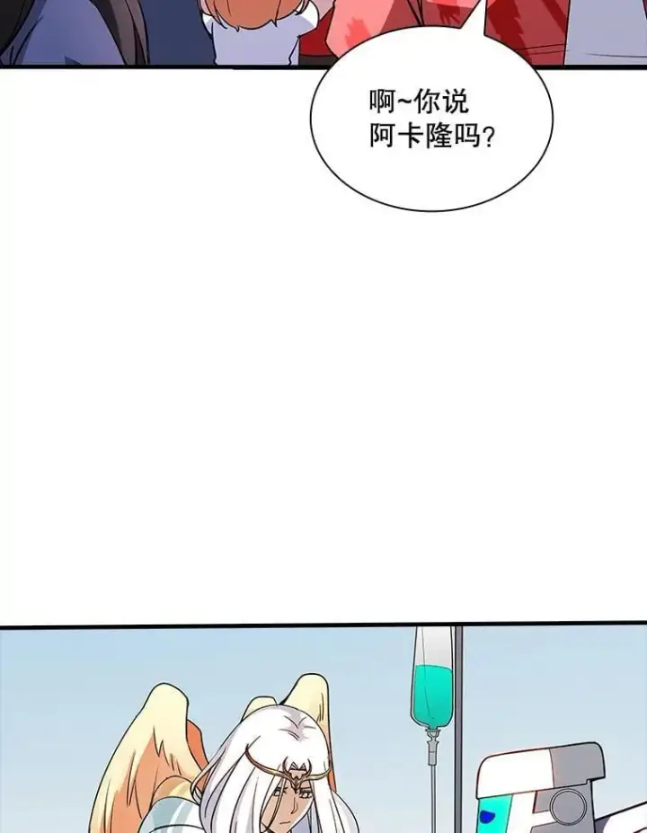 漫画《SSS级隐藏大佬》126.力量逻辑第91张图