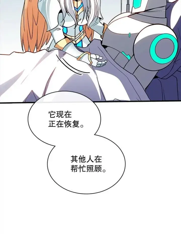 漫画《SSS级隐藏大佬》126.力量逻辑第92张图