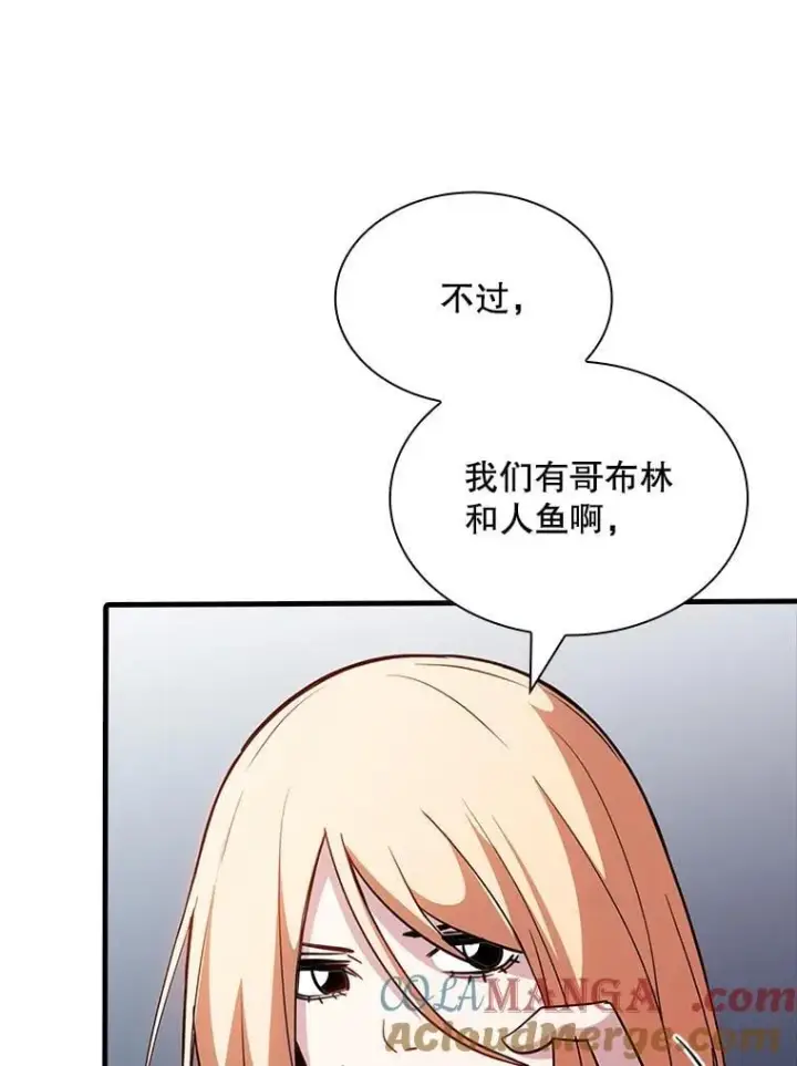 漫画《SSS级隐藏大佬》126.力量逻辑第93张图