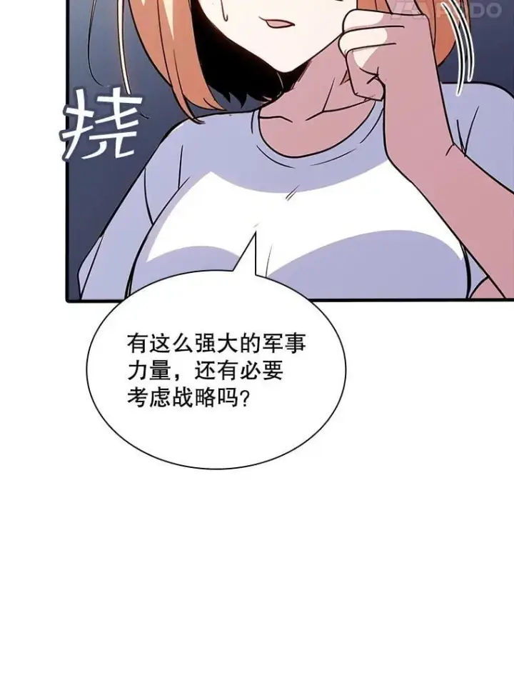 漫画《SSS级隐藏大佬》126.力量逻辑第94张图
